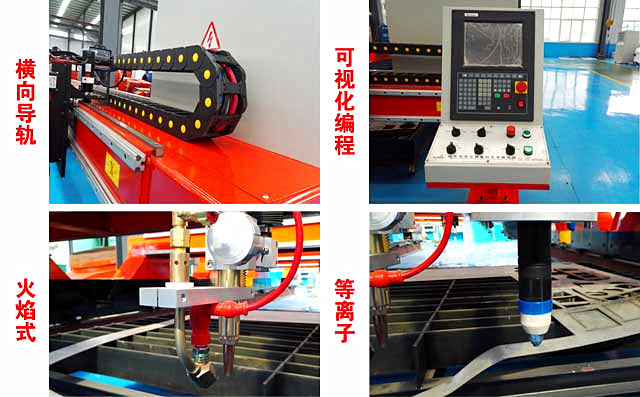 龍門式切割機細節(jié)展示