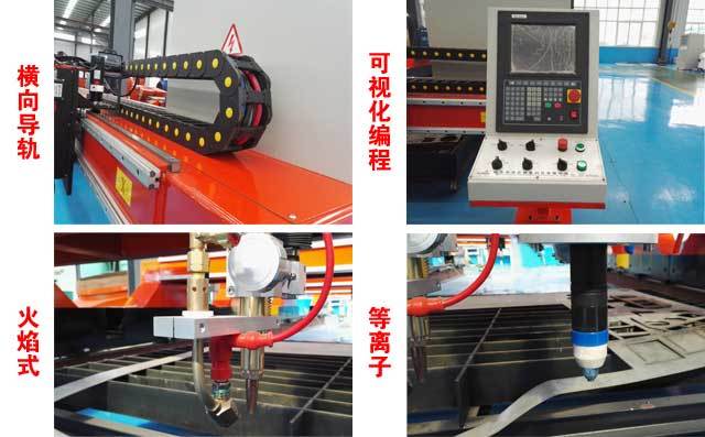 龍門式數控等離子切割機